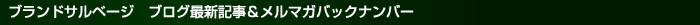 新着情報