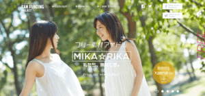 私たち 無料です フリー素材アイドルmika Rikaの卓越戦略を あなたのビジネスに活かそう 仙台コンサルタント販促アドバイザー松尾公輝 乾杯 Kanpai