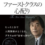 <span class="title">自分磨き全国塾【3%の会】in仙台☆（仙台コンサルタント販促アドバイザー松尾公輝）</span>